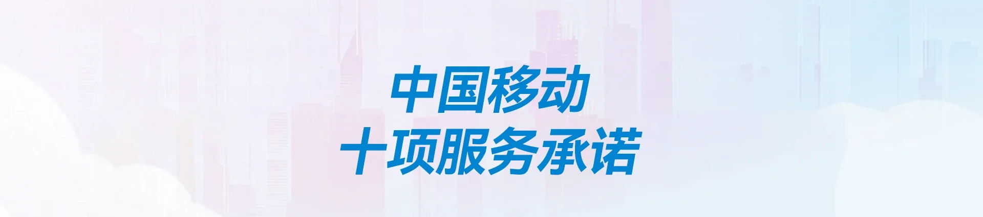 西固区移动宽带